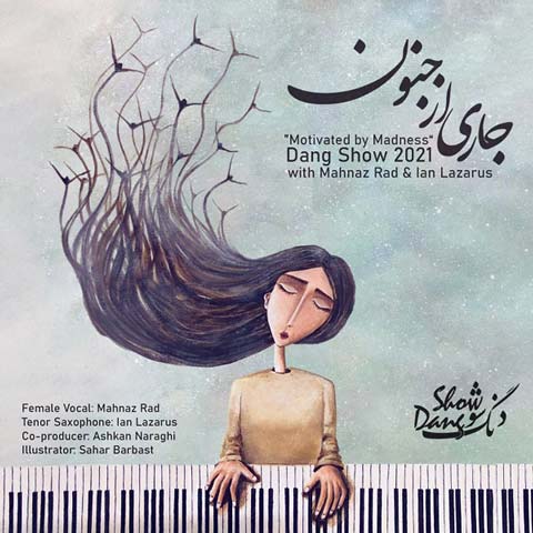دانلود آهنگ دنگ شو جاری از جنون